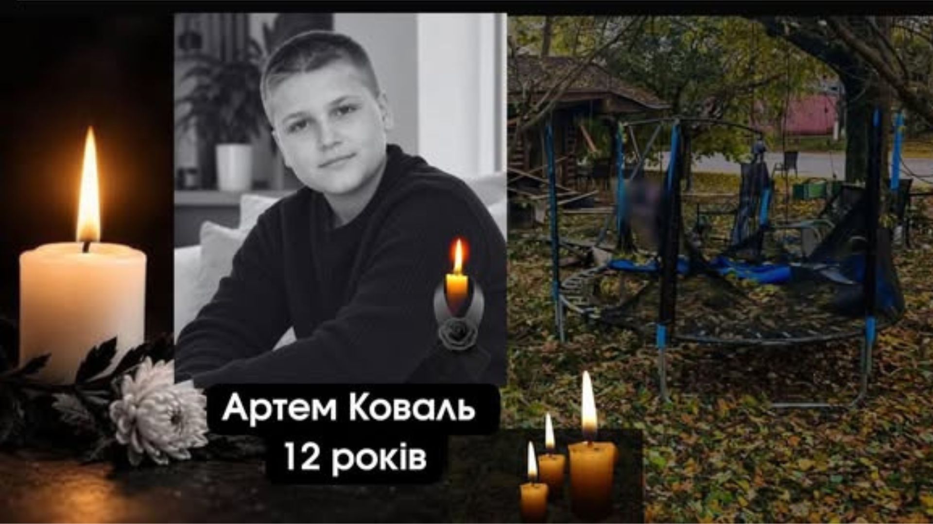 АртемК.jpg