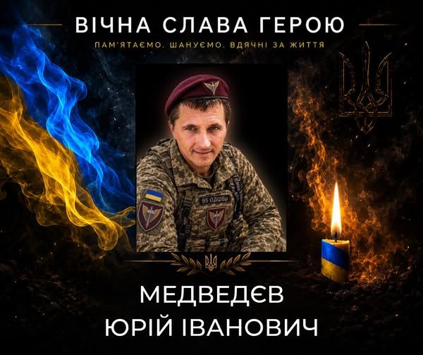Медведєв.jpg