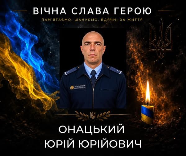 Онацький.jpg