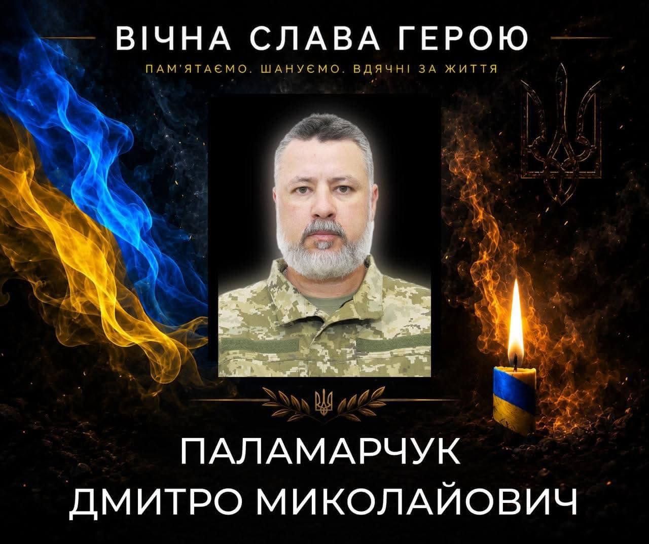 Паламарчук.jpg