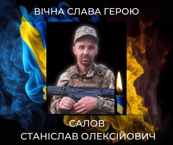 Салов.jpg
